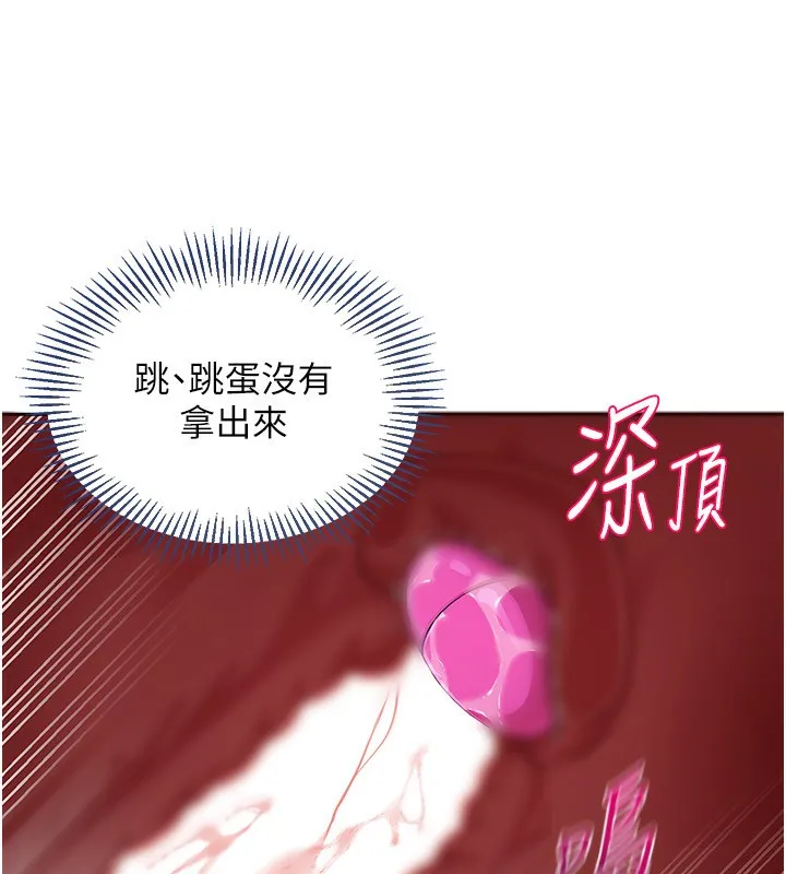 第22话-肉棒与跳蛋的绝妙快感 84
